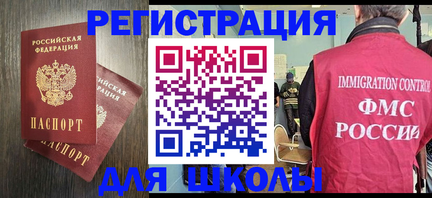 временная регистрация собственник в Аргуне