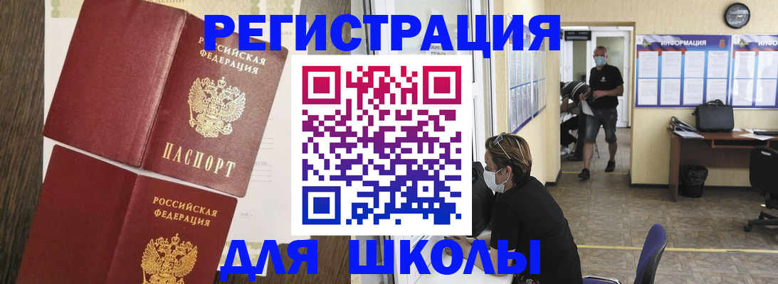 где прописаться в Аргуне